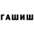 МДМА crystal Grant Weller