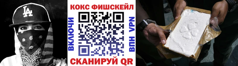 магазин продажи наркотиков  кракен зеркало  COCAIN VHQ  Райчихинск 