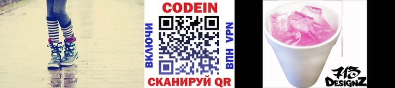 Codein напиток Lean (лин)  MEGA ONION  Райчихинск 