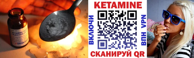Кетамин VHQ Райчихинск