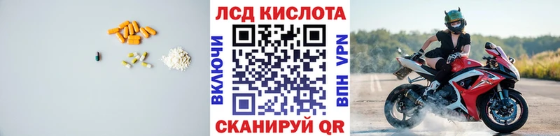 ЛСД экстази кислота  Райчихинск 